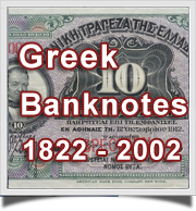 greekbanknotes.com