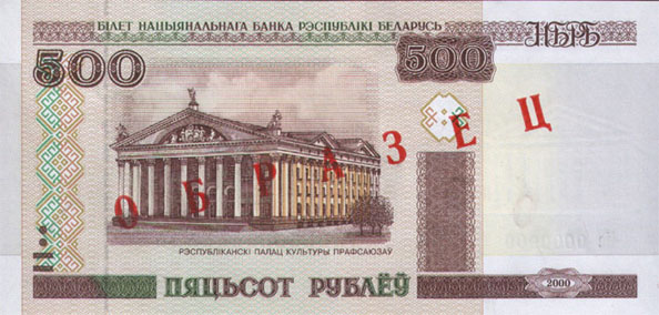 500 Rubles 500-rubles